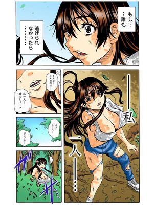 Riaru Kichiku Gokko Kara Nigekire 5 - Page 10