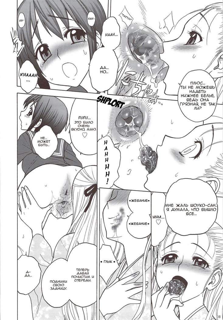 Kaguwashiki Koutoku no Ori