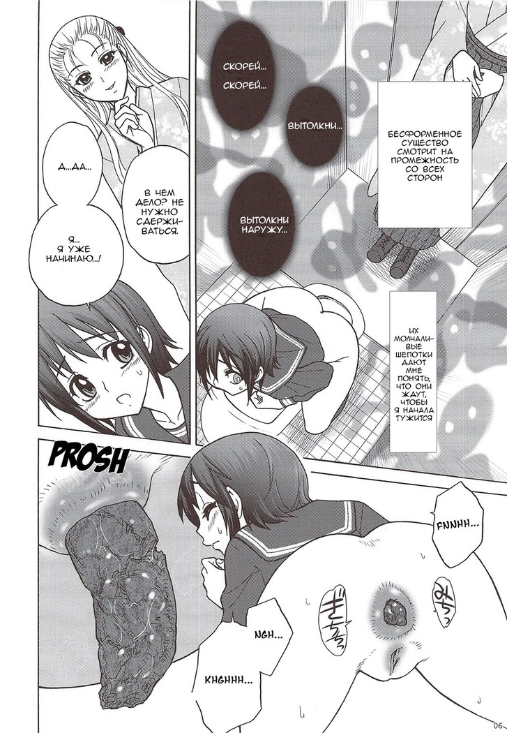 Kaguwashiki Koutoku no Ori