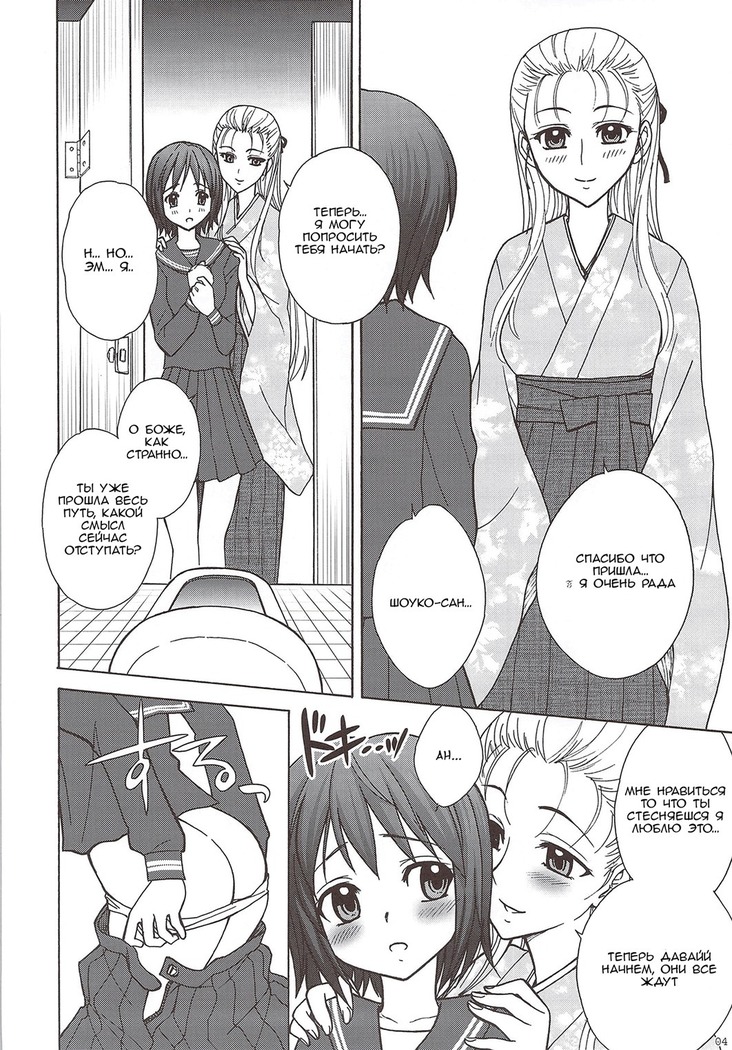 Kaguwashiki Koutoku no Ori