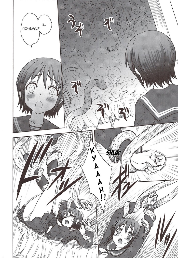 Kaguwashiki Koutoku no Ori