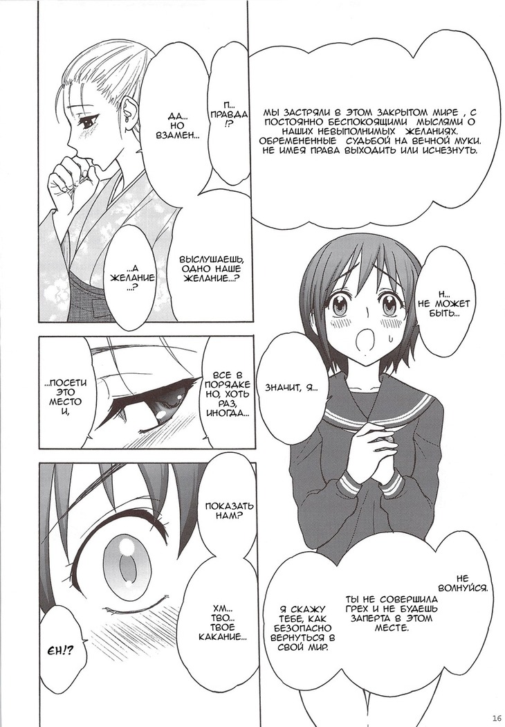 Kaguwashiki Koutoku no Ori