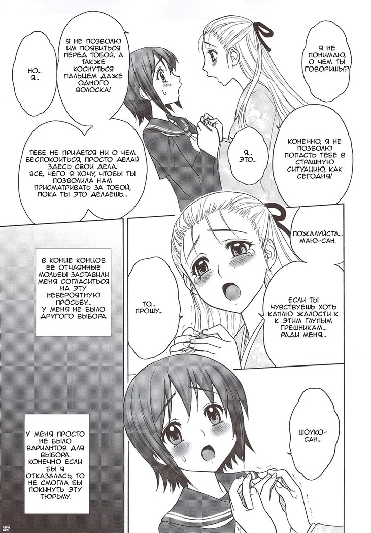 Kaguwashiki Koutoku no Ori