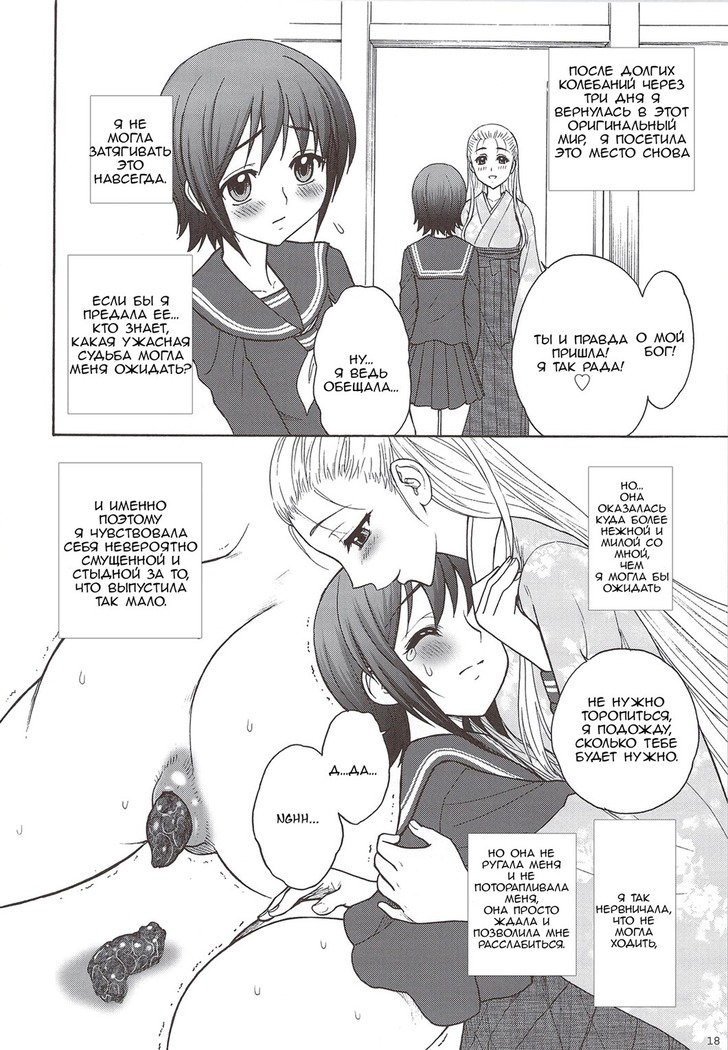 Kaguwashiki Koutoku no Ori