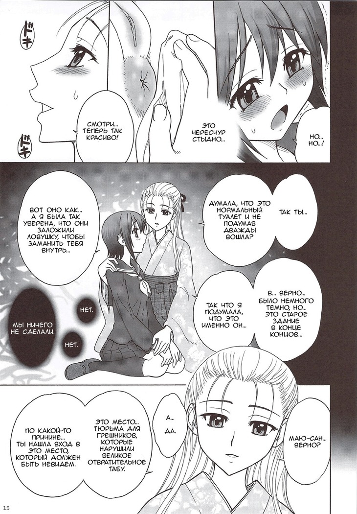 Kaguwashiki Koutoku no Ori