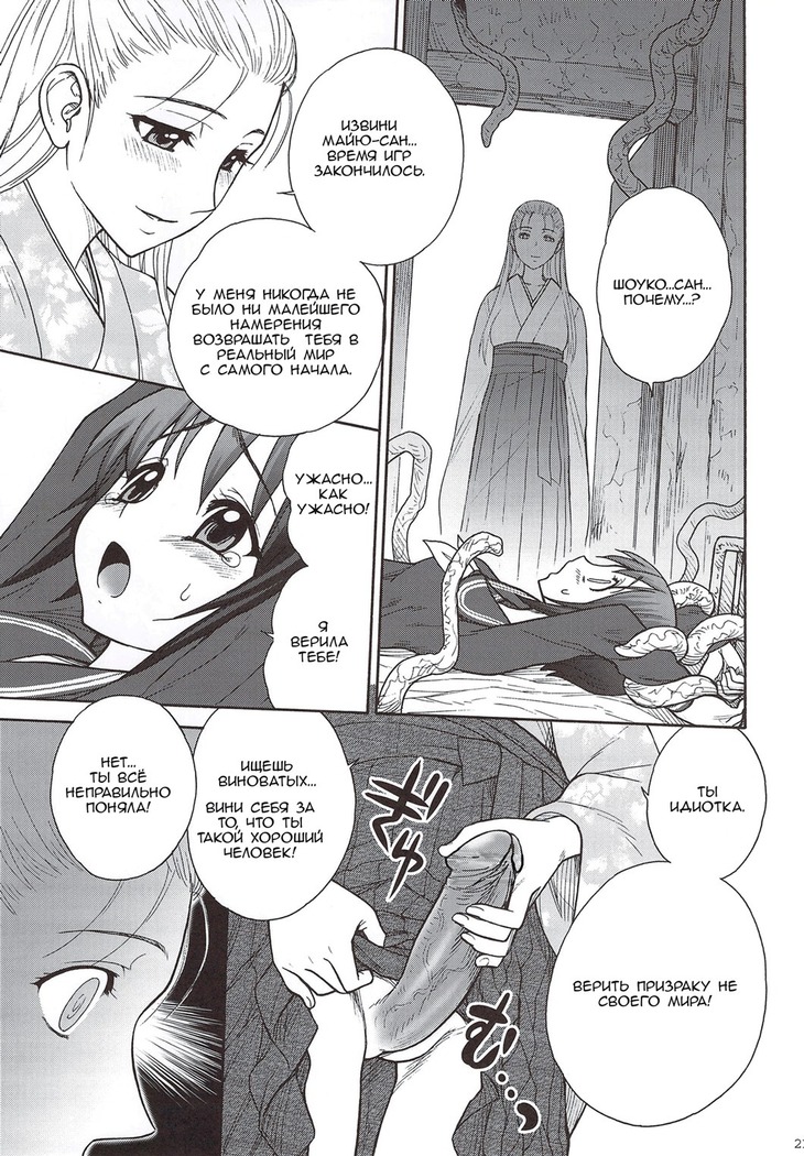 Kaguwashiki Koutoku no Ori