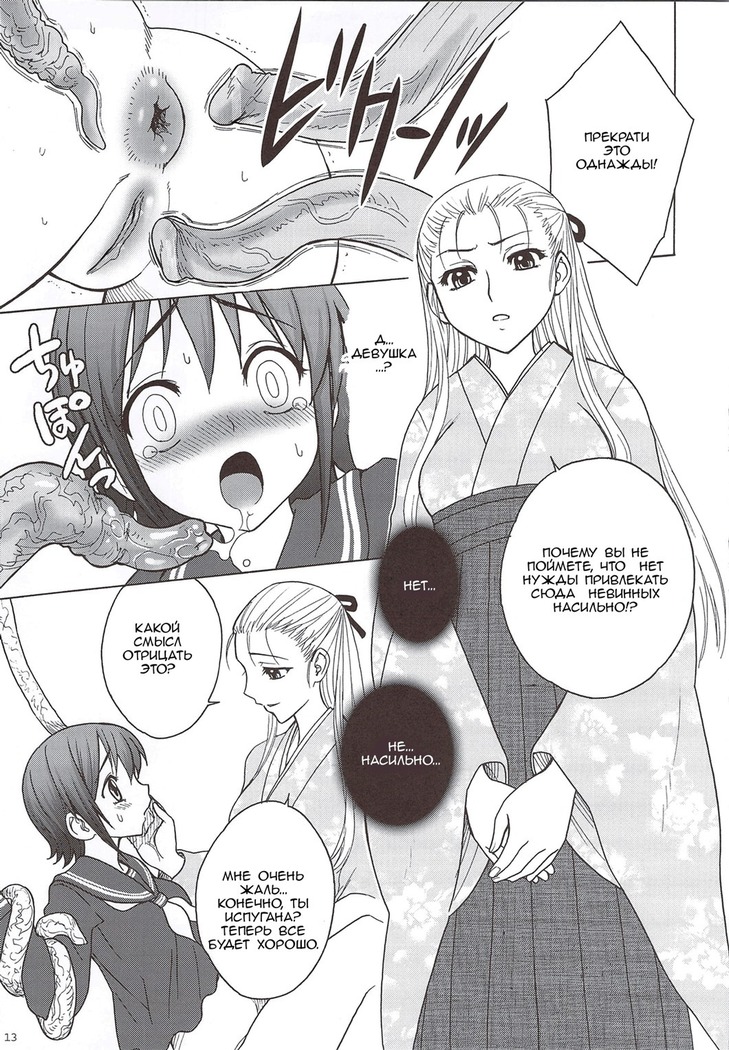 Kaguwashiki Koutoku no Ori