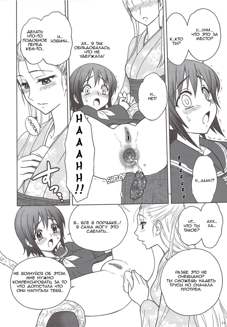 Kaguwashiki Koutoku no Ori