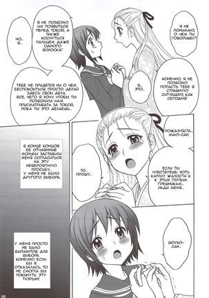 Kaguwashiki Koutoku no Ori Page #17