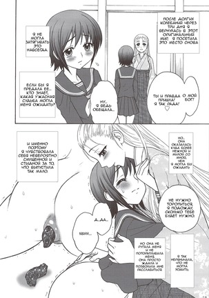 Kaguwashiki Koutoku no Ori Page #18