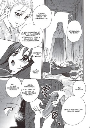 Kaguwashiki Koutoku no Ori Page #21