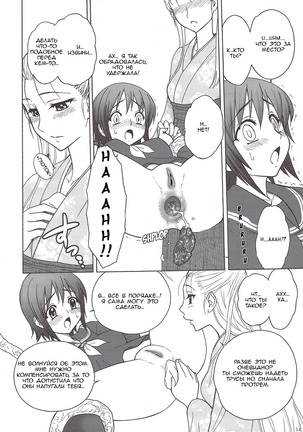Kaguwashiki Koutoku no Ori Page #14