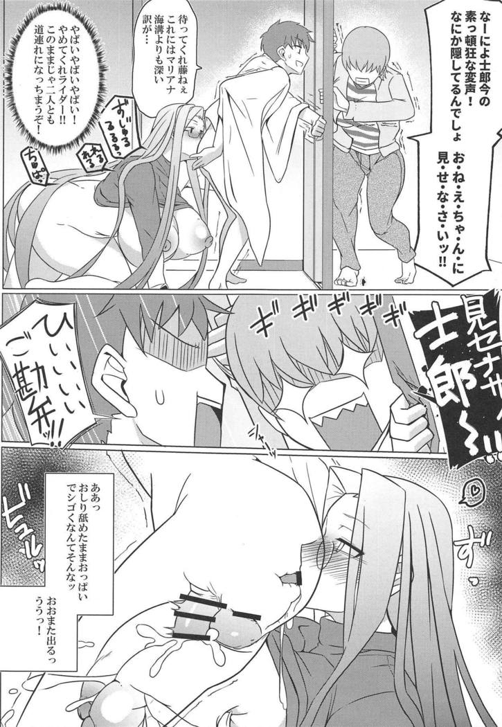 Tsumamigui