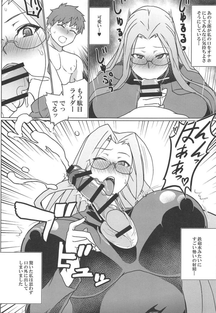 Tsumamigui