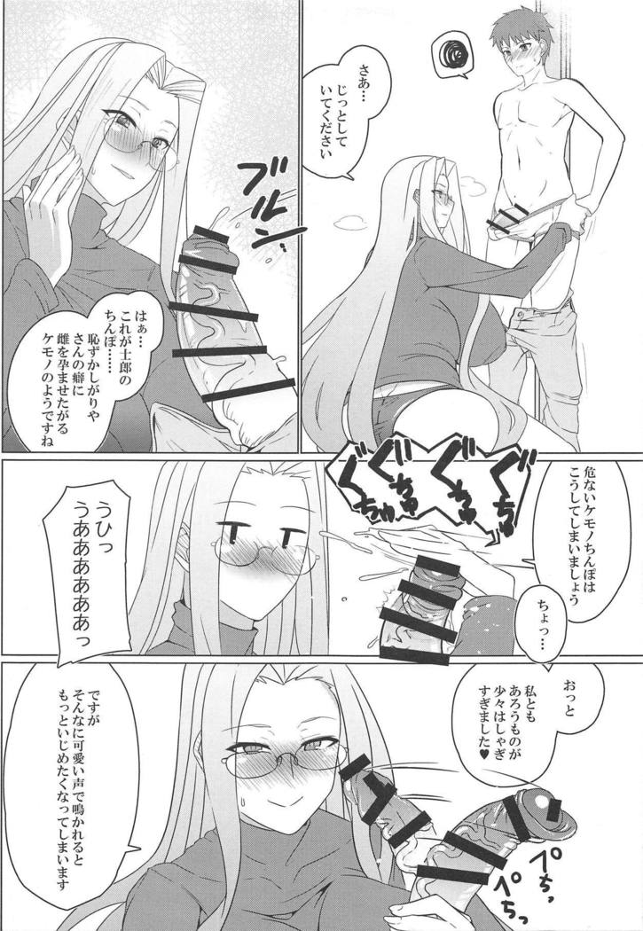Tsumamigui