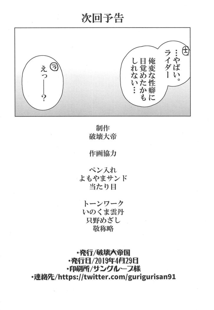 Tsumamigui