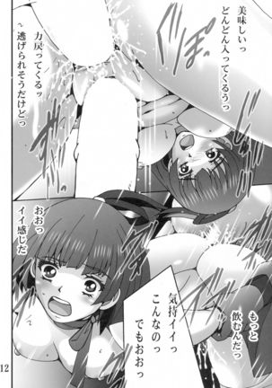 Mumei Ijiri - Page 12