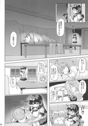 Hishokan Ushio wa Hitori de Nerezu. Page #7
