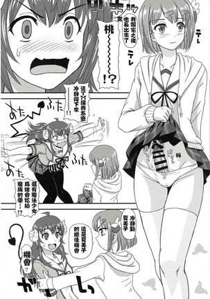 Futanari Mazoku | 扶她魔族 - Page 7
