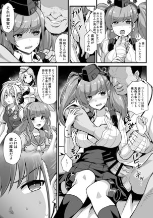 Kanmusu Chakunin Zenya Atlanta Kyousei Houshi Katsudou Page #6