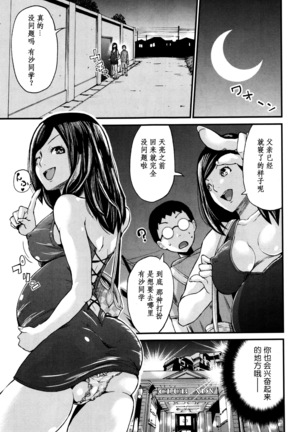 Shinsou no Reijou wa Zetsurin Ninpu -Kouhen- - Page 7