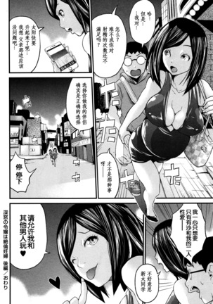 Shinsou no Reijou wa Zetsurin Ninpu -Kouhen- - Page 24