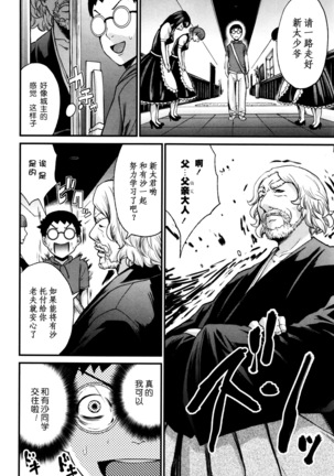 Shinsou no Reijou wa Zetsurin Ninpu -Kouhen- - Page 2