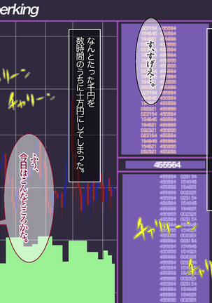 Nandemo Shite Kureru Meikko ga Mura Mura Sasete Kurunode Seishori Made Yarasechau Hanashi Page #7