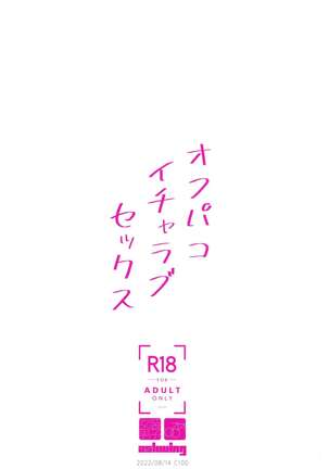 Off Pako Icha Love Sex Page #23
