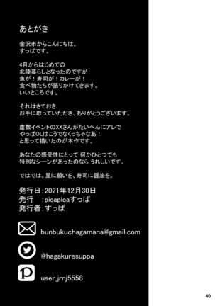 [picapica Suppa (suppa)] In Sci-Fi -Fujimaru Ritsuka wa Heroine XX to Nengoro ni Nareru ka- (Fate/Grand Order) [English] [Digital] - Page 41
