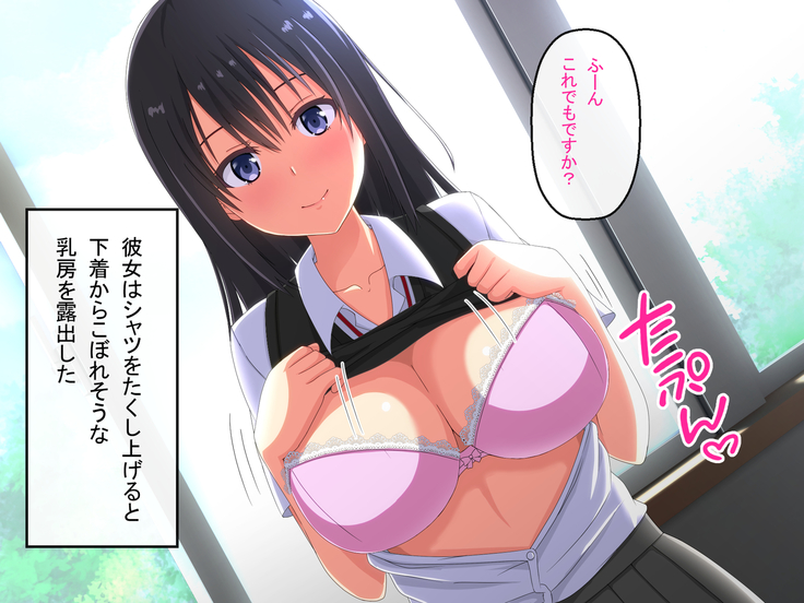 Shinjin Kyoushi no Tantou wa Bitch darake no Seitokai