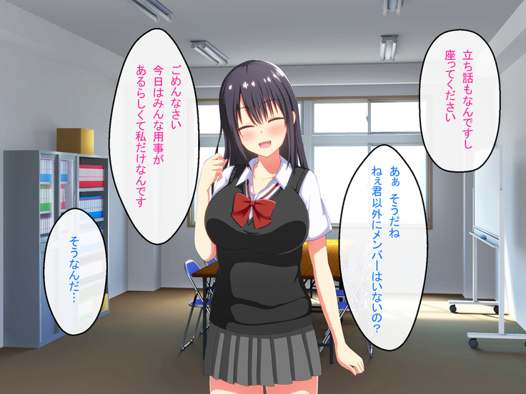 Shinjin Kyoushi no Tantou wa Bitch darake no Seitokai