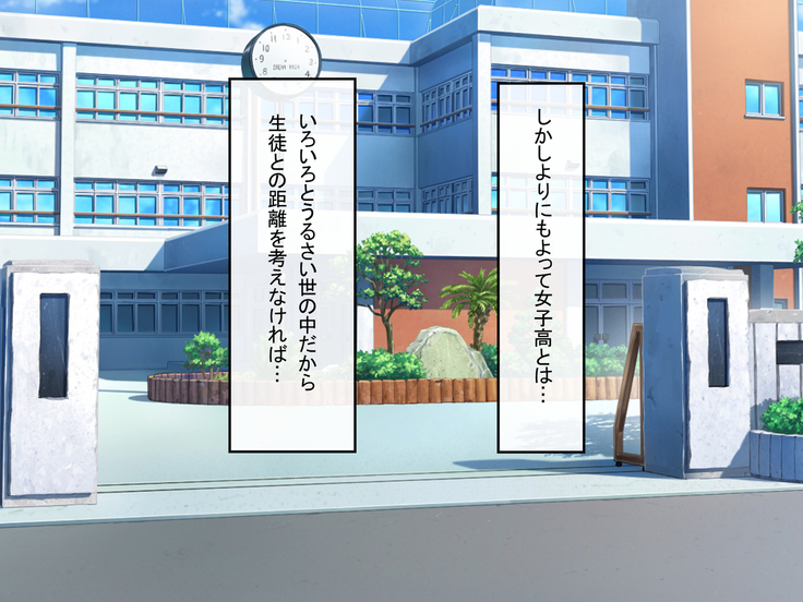 Shinjin Kyoushi no Tantou wa Bitch darake no Seitokai