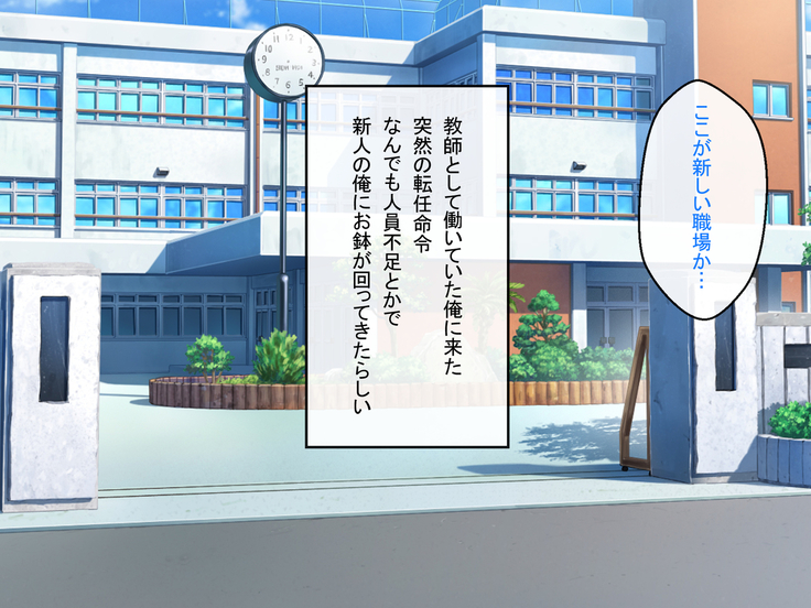 Shinjin Kyoushi no Tantou wa Bitch darake no Seitokai
