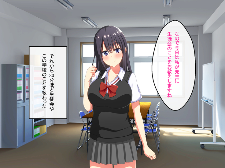 Shinjin Kyoushi no Tantou wa Bitch darake no Seitokai