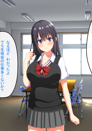 Shinjin Kyoushi no Tantou wa Bitch darake no Seitokai Page #13
