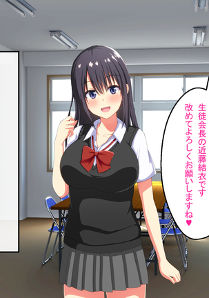 Shinjin Kyoushi no Tantou wa Bitch darake no Seitokai Page #27
