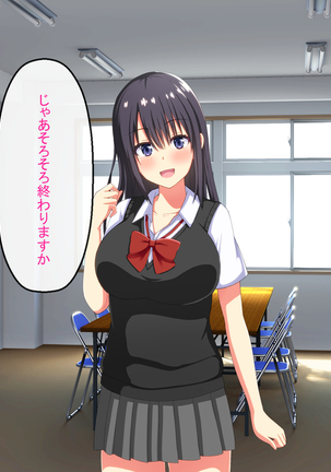 Shinjin Kyoushi no Tantou wa Bitch darake no Seitokai Page #31