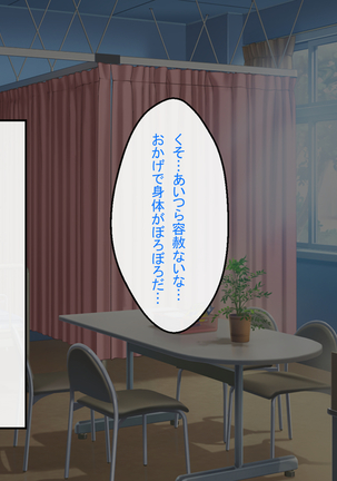 Shinjin Kyoushi no Tantou wa Bitch darake no Seitokai Page #95