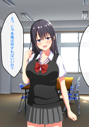Shinjin Kyoushi no Tantou wa Bitch darake no Seitokai Page #14