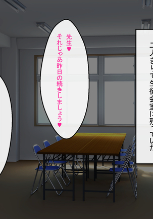 Shinjin Kyoushi no Tantou wa Bitch darake no Seitokai Page #33