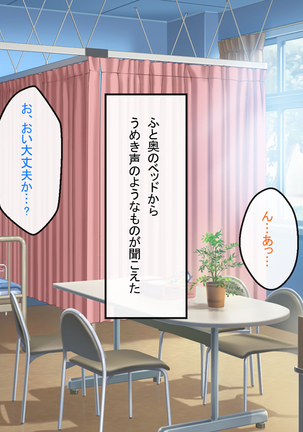 Shinjin Kyoushi no Tantou wa Bitch darake no Seitokai Page #96