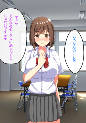 Shinjin Kyoushi no Tantou wa Bitch darake no Seitokai Page #65