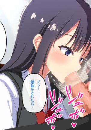 Shinjin Kyoushi no Tantou wa Bitch darake no Seitokai Page #21