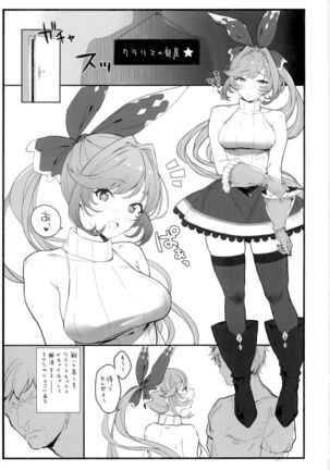 Clarisse-chan to Ichaicha Suru Hon - Page 2