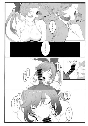 Clarisse-chan to Ichaicha Suru Hon - Page 5