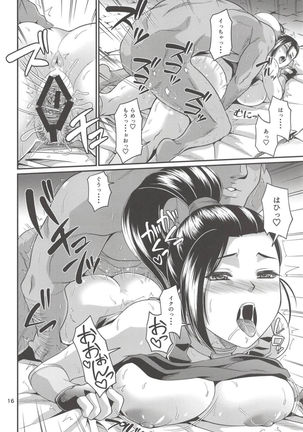 王女催淫調教日誌 - Page 15
