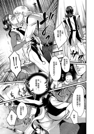 Kirei na Onee-san to XXX - Page 5