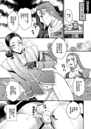 Kirei na Onee-san to XXX - Page 17