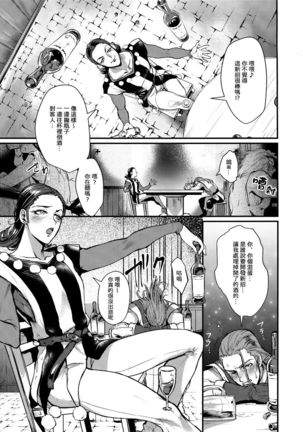 Kirei na Onee-san to XXX - Page 3